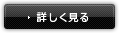 ホームページ作成 IRHの強みについて詳しく見る