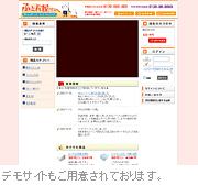 デモサイトも用意されております。