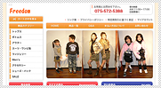 Freedom　ショッピングサイト