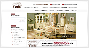 パティオ　ショッピングサイト
